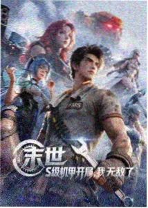 穿越鬼灭之刃 无限列车篇